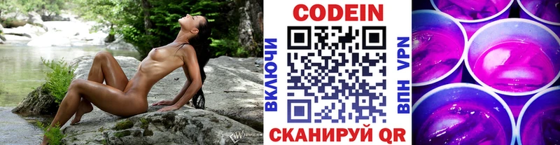 Кодеиновый сироп Lean Purple Drank  Купить где  Моршанск 