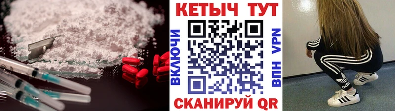 КЕТАМИН VHQ Купить где Моршанск