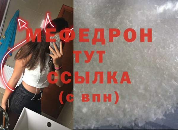мефедрон мука Инта