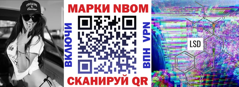Марки NBOMe 1500мкг  Купить  Моршанск 